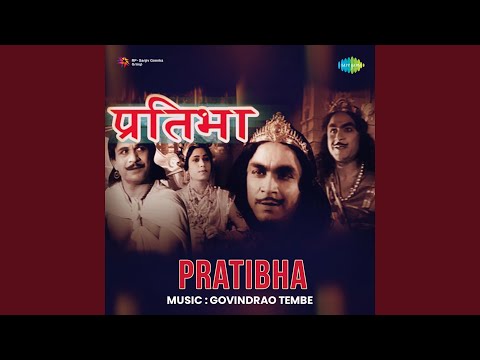 किसके आने की ख़ुशियों में — वीडियो थंबनेल