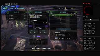 ［MHW］スラアク・ハンマーMHW配信　玉ネギ収穫！