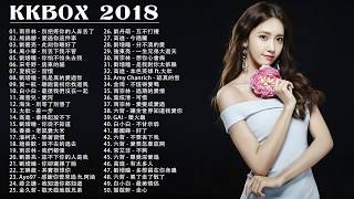 Kkbox 10月份 - 100首2018最受歡迎 - 2018新�