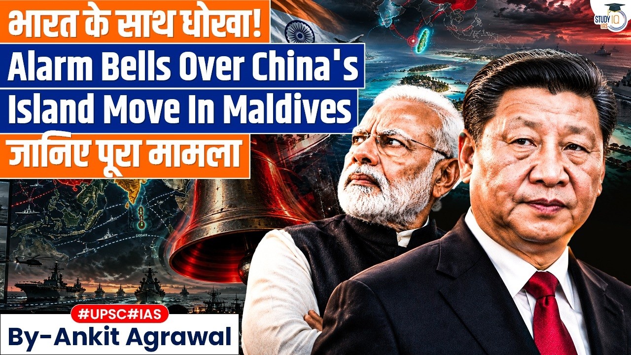 Maldives awards contract Thilafushi Port to China | Ankit Agrawal Study IQ