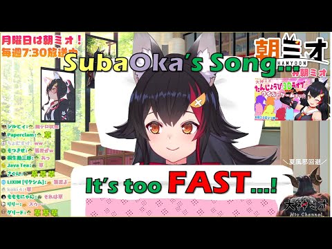 [ 16 Aug 2021 ] Mio's SubaOka Original Song Might Be Impossible For Humans [ Ookami Mio / Eng Subs ]