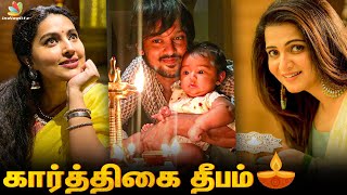 🪔Sneha, Sridevi, Nakul, Oviya, DD & Celebs Karthigai Deepam Celebration | Hot Tamil News