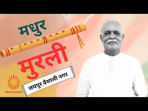 Today Murli !! आज की मुरली !! 28/01/2026 from Jaipur Vaishali Nagar/ PRABHU NIDHI