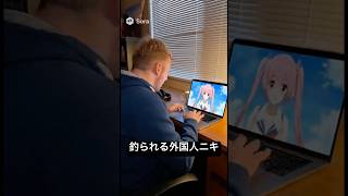 AIが考える釣り動画に引っかかる外国人の反応 #aishorts #aivideo #aiyoutuber