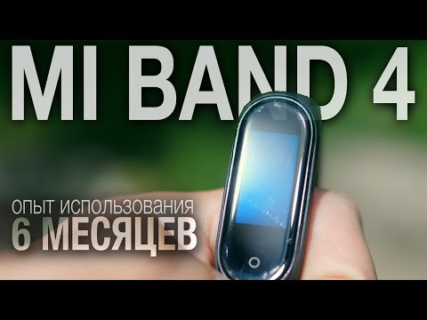 Xiaomi Mi Band 4 - УБИЛИ В ХЛАМ опыт использования / Mi Smart Band 4