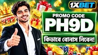 1xbet Promo Code 2026 / Free Boost 1xbet For Registration / How To Create 1xbet 