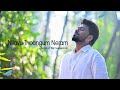 Nilavu Thoongum Neram Cover Ilayaraja Aravind Karneeswaran