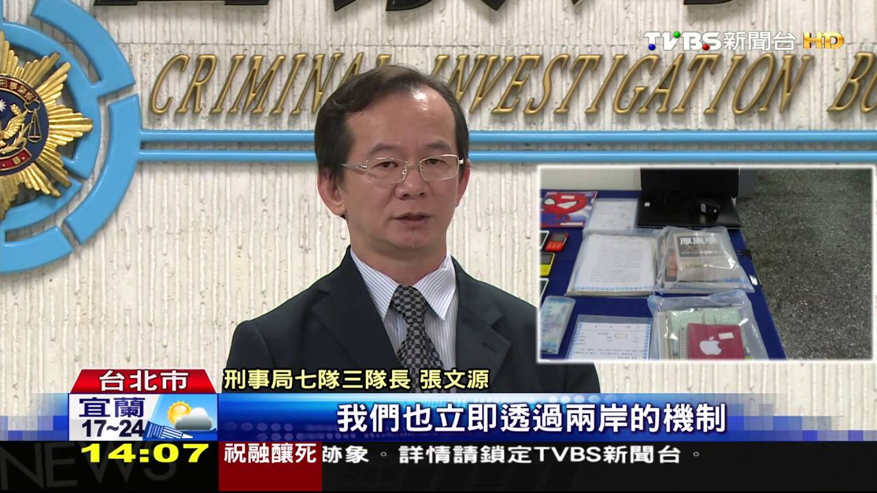 好賺？刑責輕？　警逮詐騙集團見未成年