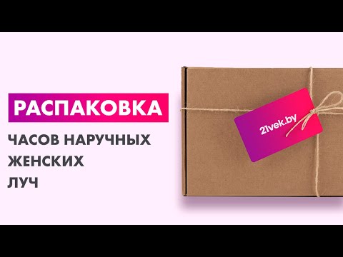 Миниатюра изображения товара Часы наручные женские Луч 98377676