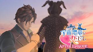 【宇宙恐竜-ゼットン-に恋して AFTER EPISODE 】一兆度の恋物語、その後【ベルモンド・バンデラス/にじさんじ】