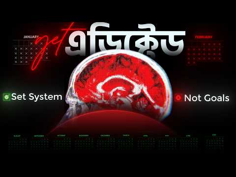 This Dopamine-Based SYSTEM Gets Easily Addicted to Success.
