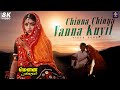Chinna Chinna Vanna Kuyil 8K Video Song Mouna Ragam Ilaiyaraaja Evergreen Melody RJS Music