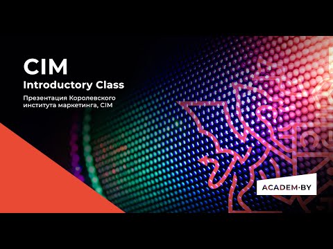 , title : 'Вводное занятие-презентация «CIM Introductory Class»'