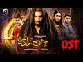 Jinnzada Full OST Naveed Nashad Ft Nazish Jahangir Syed Jibran Saad Qureshi HAR PAL GEO