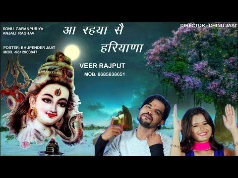 Bhole From Haryana  || Sonu Garanpuriya Narender Chawariya || VSR Records