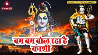 #बम बम बोल रहा है काशी #सुपरहिट सांग On #Musicaly #Tik Tok #Vigo #Like Video