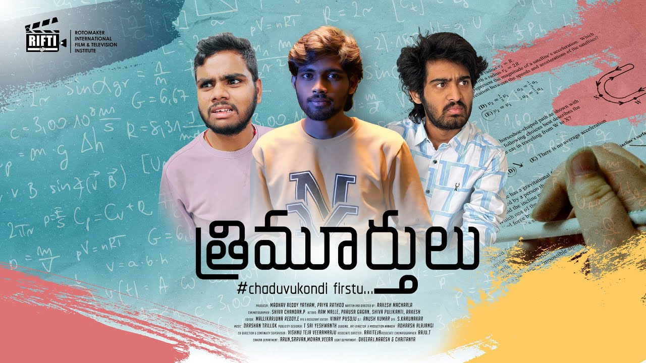 Trimurthulu #chaduvukondifirstu  #comedyshortfilmstelugu | Directed by Rakesh |  RIFTI Film School