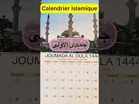 Calendrier islamique 1444 : juillet 2022- Juillet 2023
