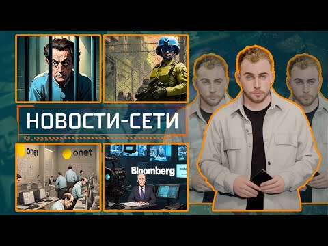 НОВОСТИ-СЕТИ | ЭПИЗОД 185 | 12.12.2025 видео