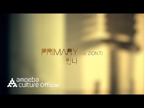 프라이머리(Primary) - '만나 (Feat. Zion.T)' M/V