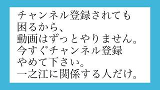 嫌がらせやめて下さい。