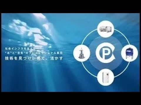 ポエック株式会社　会社紹介_ポエック株式会社