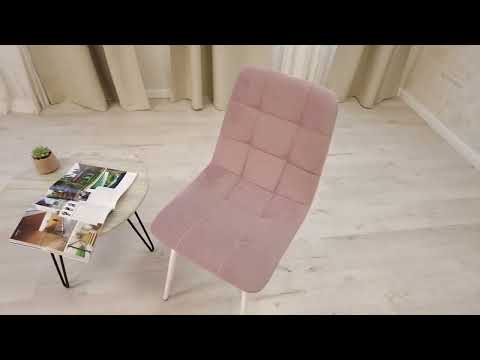 Обеденный стул CHILLY MAX 45х54х90 пыльно-розовый/белый арт.20028 в Краснодаре - видео 10
