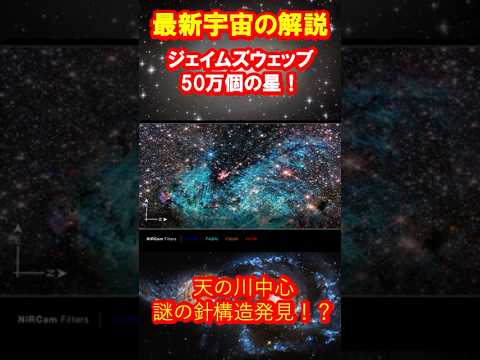 NASA:特別な発見 – 最古の銀河が初めて確認される