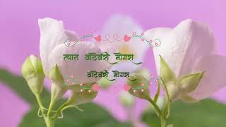Download lagu Vatevari Mogara | Vaishali Samant | Swapnil Bandodkar | Lyric Video #marathisongs mp3 Download lagu Vatevari Mogara | Vaishali Samant | Swapnil Bandodkar | Lyric Video #marathisongs mp3