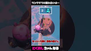ランクマでの馴れ合いは… #FORTNITE #ゆっくり実況 #天空城