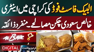 Download lagu Albaik in Pakistan - Saudi Arabia Fast Food Restaurant ALBAIK Opens Its First Branch in Karachi mp3 Download lagu Albaik in Pakistan - Saudi Arabia Fast Food Restaurant ALBAIK Opens Its First Branch in Karachi mp3