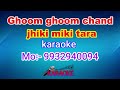 Ghoom ghoom chand jhiki miki tara karaoke 9932940094