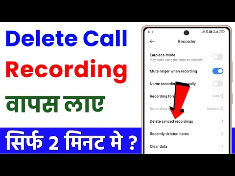 Delete call recording recovery | how to recover deleted call recordings