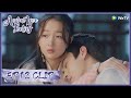 【Ancient Love Poetry】EP12 Clip | Baijue got hurt so badly because of protecting her | 千古玦尘 | ENG SUB