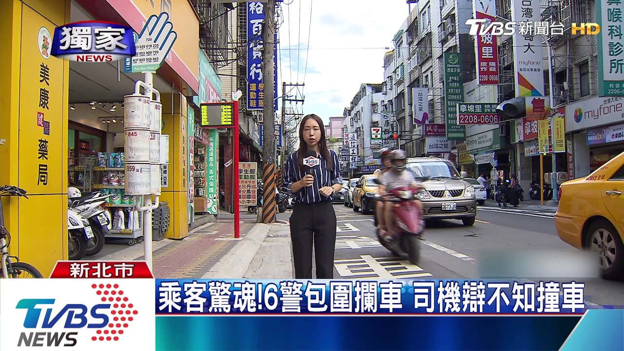 「快停車」！公車擦撞肇事　司機恍神還在開