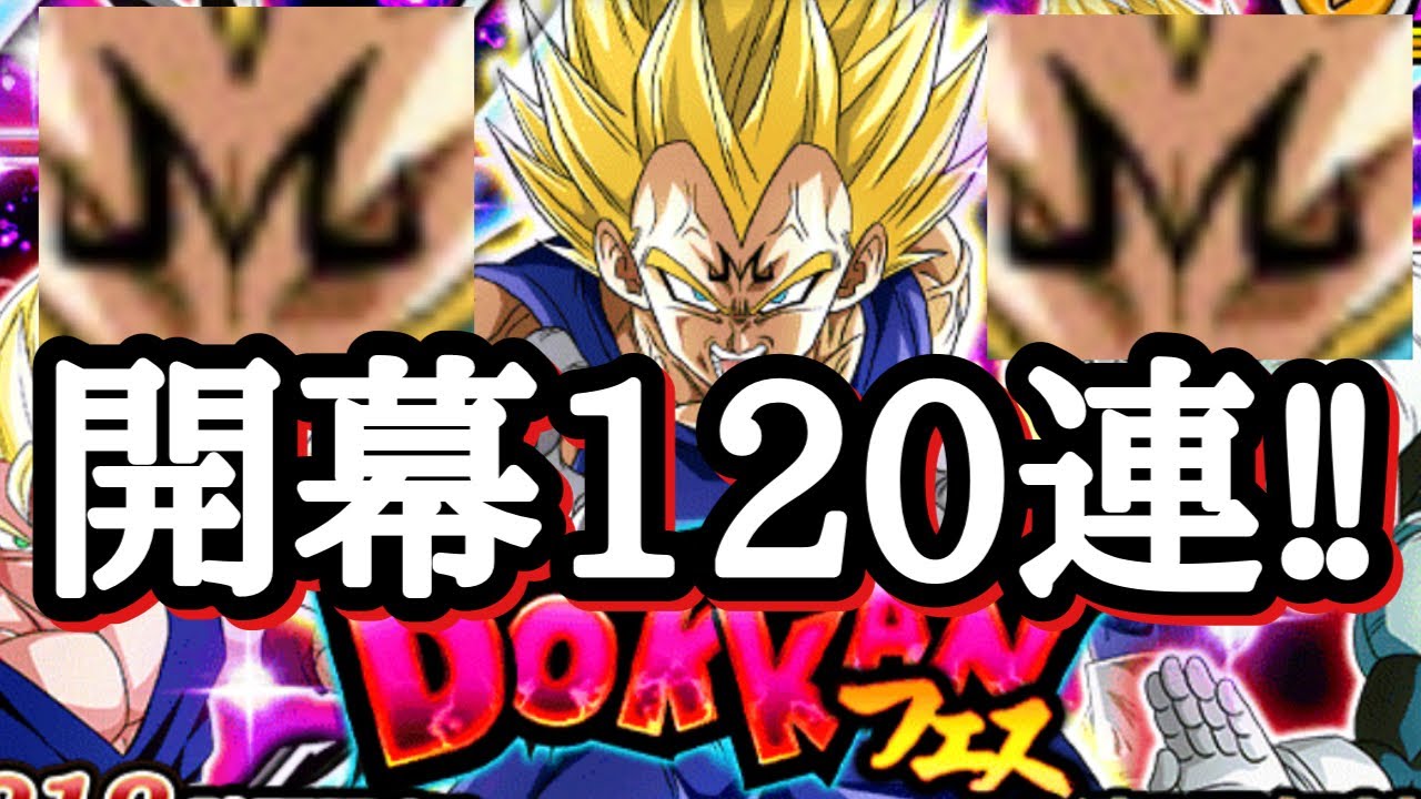 【ドッカンバトル】魔人ベジータガシャ壊れた　引退します