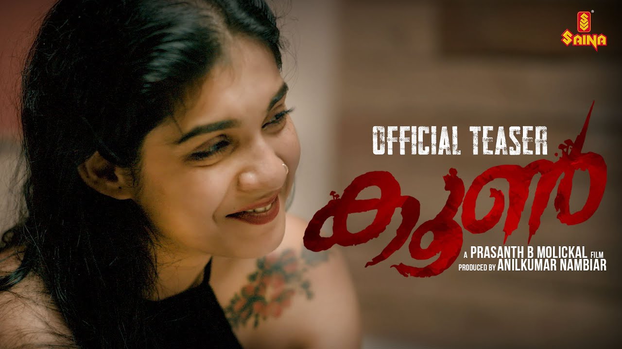 Koon - Official Teaser | Prasanth B Molickal | Sithara Vijayan | Anilkumar Nambiar