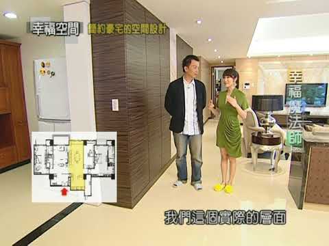 簡約豪宅的空間設計