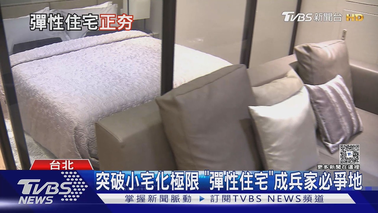 高房價催生新物種!「零隔間住宅」問世 讓房子長成你要的樣子
