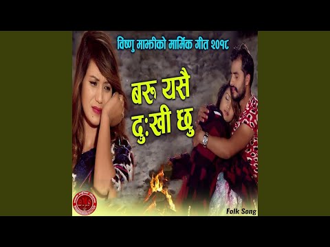 Baru Yasai Dukhichhu