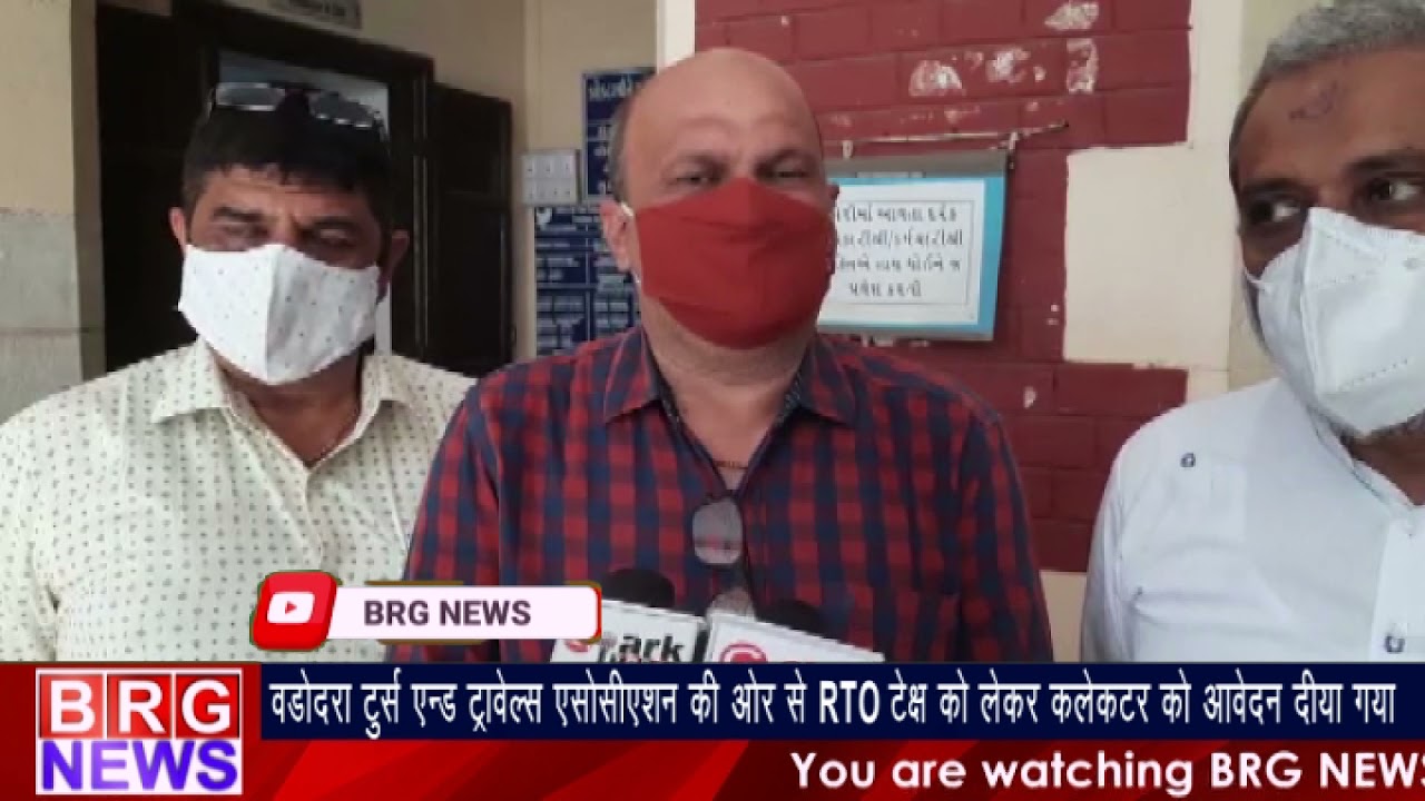 वड़ोदरा टूर्स एंड ट्रावेल्स की और से RTO टेक्स में राहत की मांग करते कलेक्टर को आवेदन दिया गयाBRGNEWS