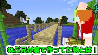【マイクラ実況】ながと愉快な仲間たち　part6 【実況】