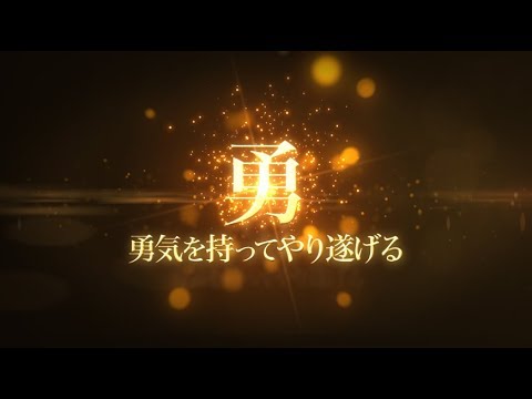 設立20周年記念式典オープニングムービー「株式会社システムエグゼ 様」_DIGITRUE.TV