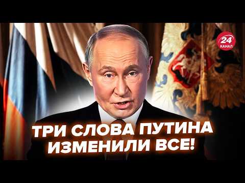 ⚡️СРОЧНО! Москва ХОЧЕТ ПРЕКРАТИТЬ ВОЙНУ: НАШУМЕВШЕЕ ЗАЯВЛЕНИЕ Путина! Кремль ПРИНЯЛ РЕШЕНИЕ по Киеву