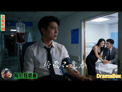 Pregnant Wife with Her Lover, Forces Husband to Donate Blood—He Returns: Unworthy