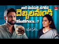 Heart Touching Emotional Scene Anaganaga Sumanth Kajal Watch Now On ETVWIN