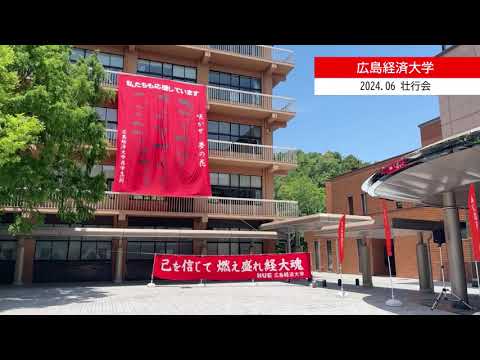 2024.6　壮行会