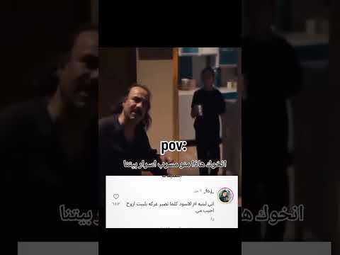 قناتي تلكرام بل بايو عمرك خساره اذا متشوفه كله ميمز دك ضحك🗿😂#اكسبلور#تحشيش#ميمز_ضحك#حسين_ال_وليد