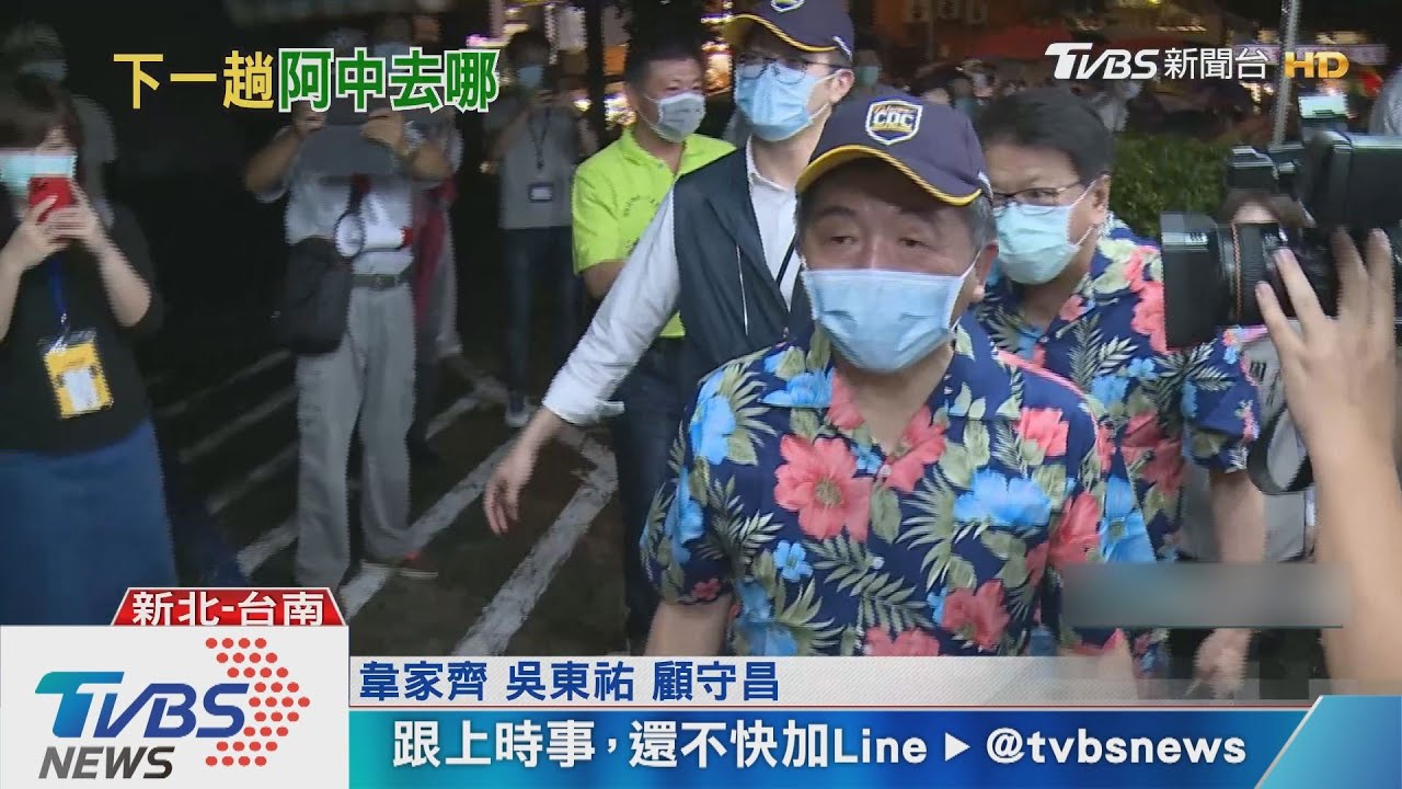 拉陳時中推觀光 台南喊緊來新北「不主動」