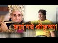 Shri Krishna बनकर कभी किया था दिलों पर राज अब ऐ�